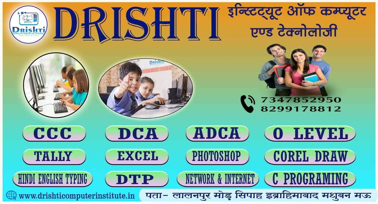 Drishti Institute Of Computer and Technology